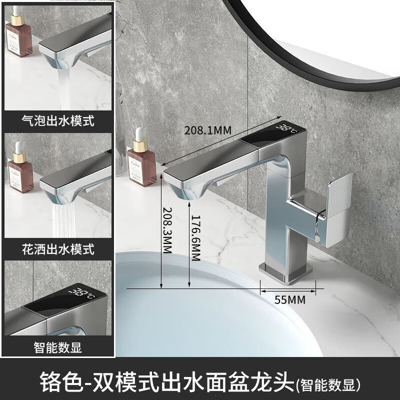 全铜浴室智能数显枪灰色冷热面盆水龙头洗手盆卫生间可旋转抽拉式 铬色