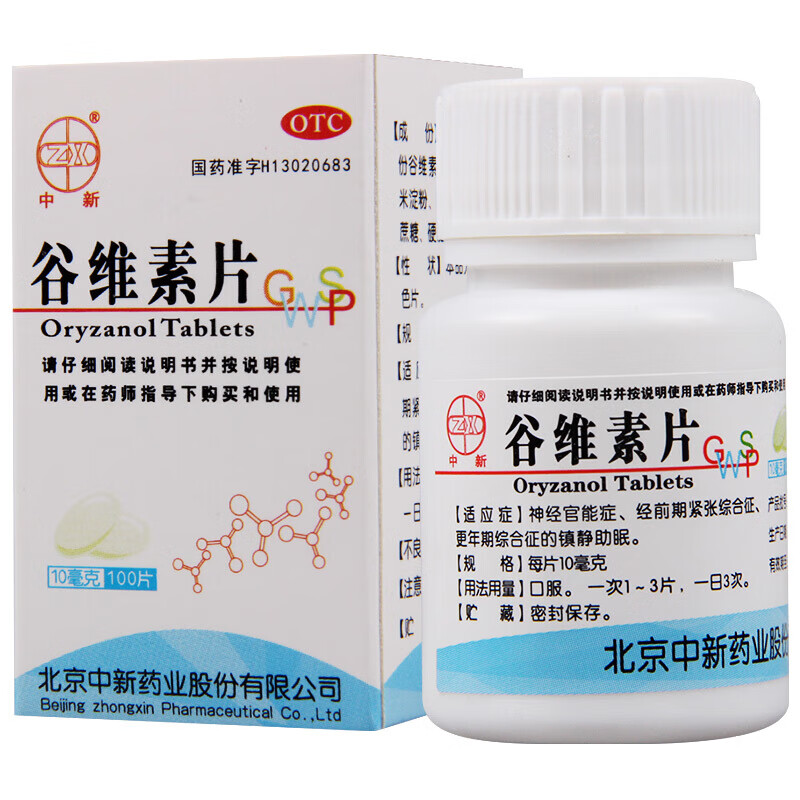 谷维素片 10mg*100片  维生素神经官能症经前期紧张更年期助眠 1 1盒