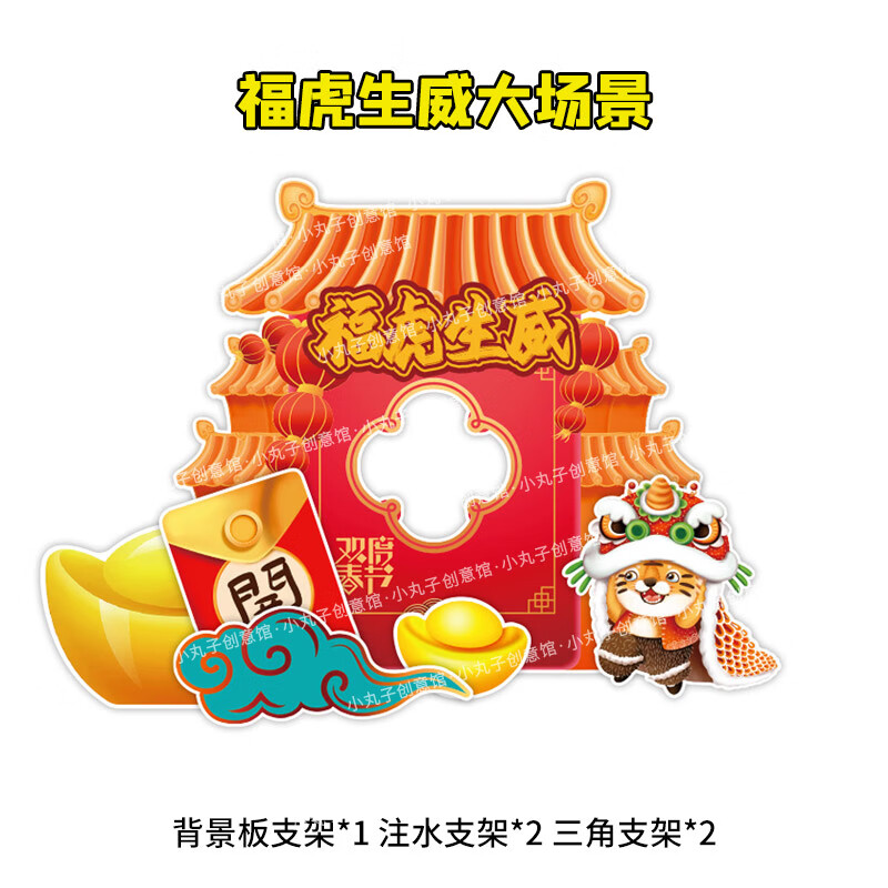 新年拍照打卡 幼儿园新年美陈公司布置装饰虎年打卡拍照相框4s店商场