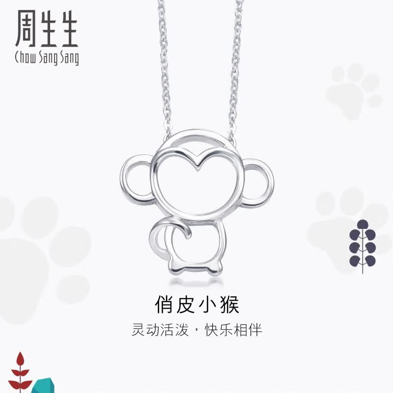 周生生Pt950铂金PetChat十二生肖猴子白金铂金项链吊坠女款86846N45厘米怎么看?