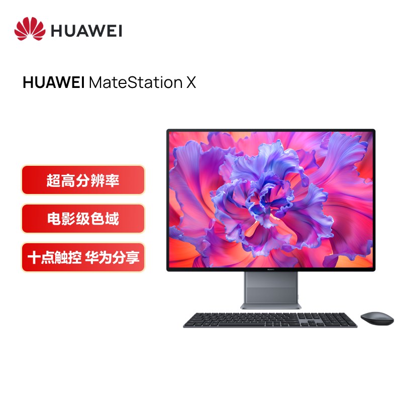 华为（HUAWEI）一体机怎么样？我的感受，大家可以参考！ehamddaauzv