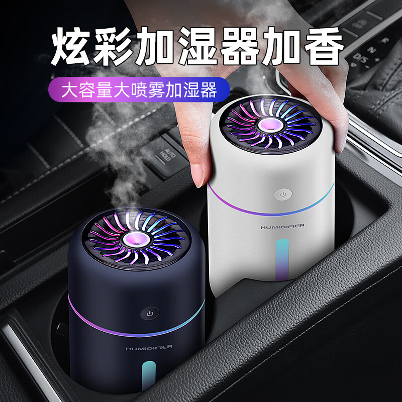 全方位使用齐选车载加湿器多究竟如何呢？入手内幕评测曝光