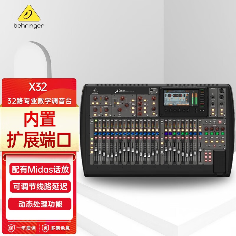 百灵达behringer 百灵达 x32compact 专业16话放舞台演出高端数字调音