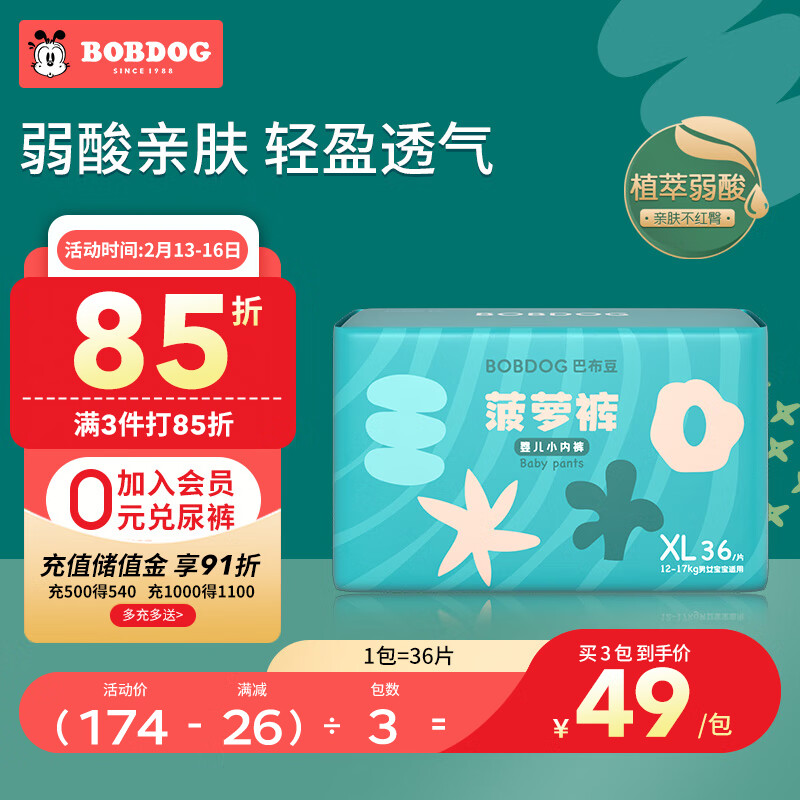 京东母婴玩具 2023-02-15 - 第17张  | 最新购物优惠券