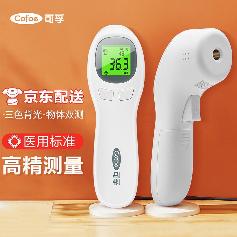 怎么选购好的体温计?价格走势和销量趋势一网打尽!