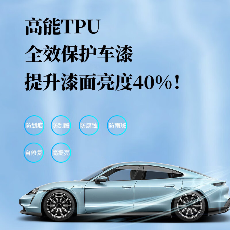 龙甲隐形车衣膜TPU基材新能源透明漆面保护膜防刮蹭包施工 人气版