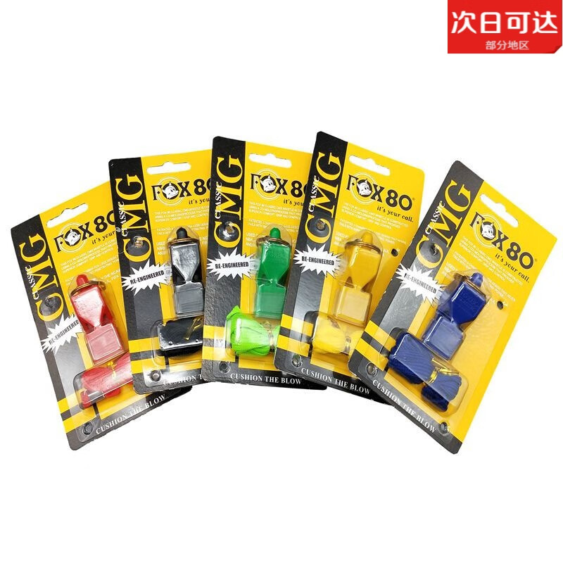 TULX足球比赛裁判巡边旗FIFA挑边器红黄牌裁判装备口哨子边裁旗 口哨