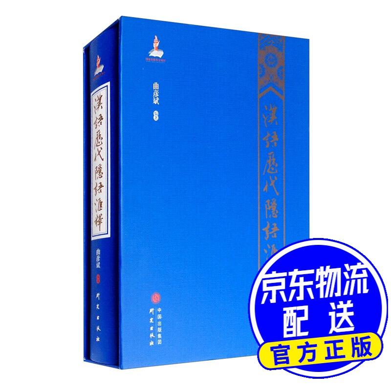 汉语历代隐语汇释
