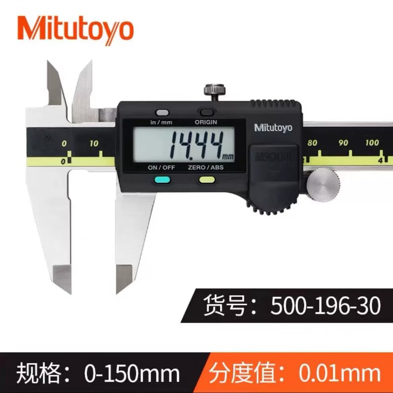 三丰日本Mitutoyo数显卡尺0-150 200 300mm游标卡尺高精度不锈钢 0-150mm(500-196-30)