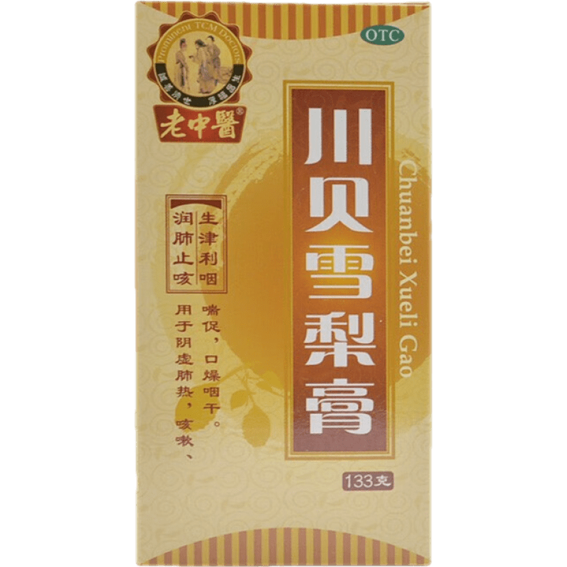 老中醫(yī) 川貝雪梨膏 133g 潤肺止咳陰虛肺熱 咳嗽喘促口燥咽干 1盒