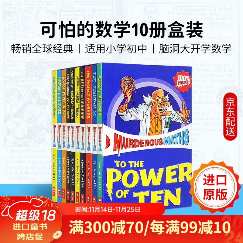 Amazon.co.jp: Murderous Maths 英語 絵本 洋書 10冊 セット