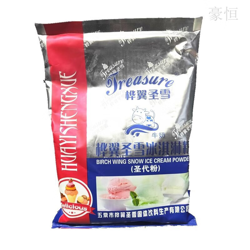 可局樺翼圣雪圣代冰淇淋粉 商用冰淇淋粉 冰淇淋軟粉 原味冰淇淋粉 牛奶