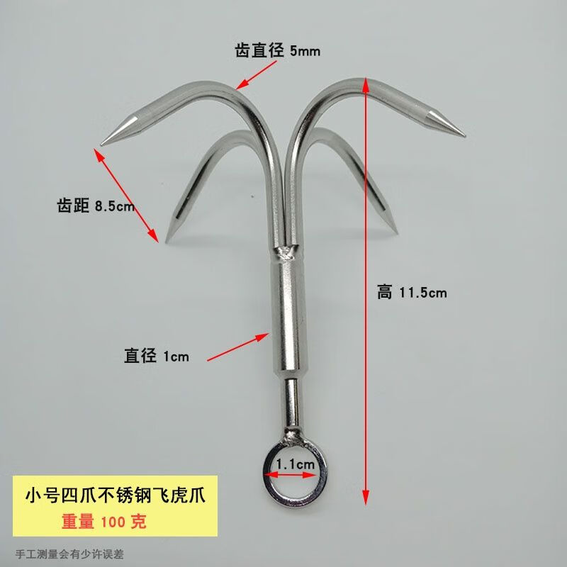 潮思汇四爪不锈钢飞虎爪锚钩实心打捞钩野钓清理水草水草锚钩水草拉草