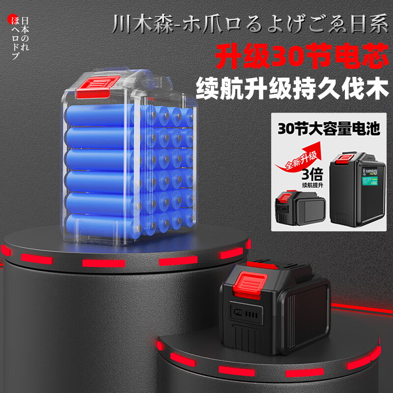 日本进口高功率无刷电机电锯伐木锯锂电池充电手电锯30节锂电锯 30节电芯60000uA款 14寸2电1充2链条