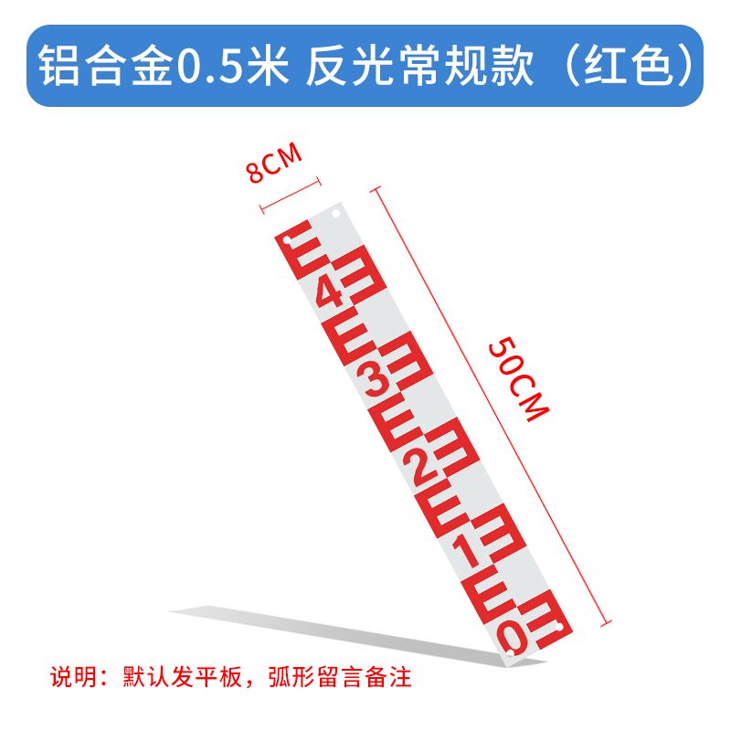 5米】反光常规红色