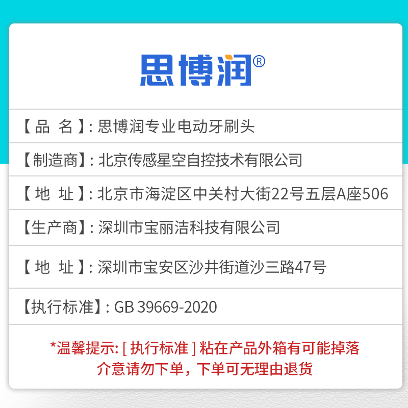 思博润 适配博朗欧乐B/OralB电动牙刷头EB50多角度清洁型适配D12/D16 4支 多角度型【礼盒装】
