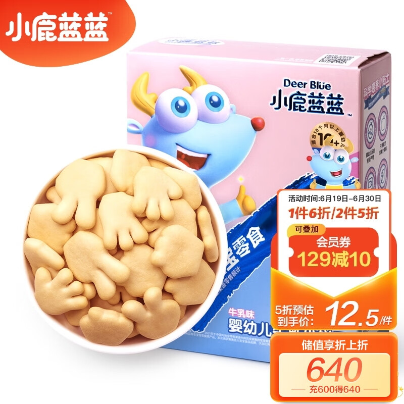 京东母婴玩具 2023-06-27 - 第20张  | 最新购物优惠券