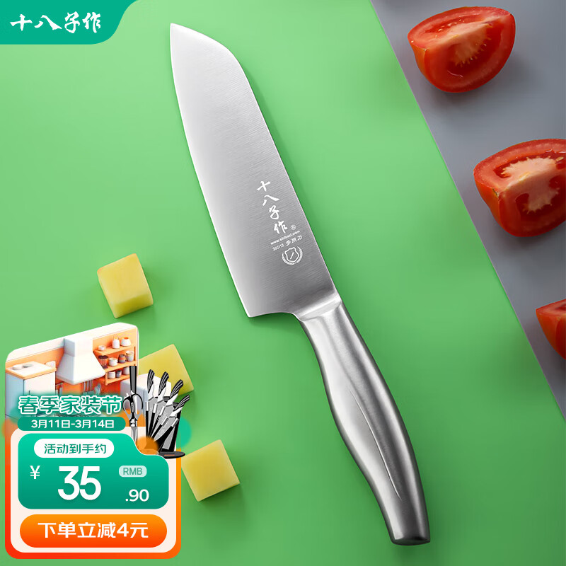 十八子作 家用菜刀不锈钢刀具切菜切肉水果刀多用刀H307怎么样,好用不?