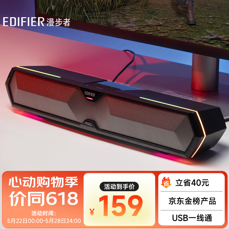 漫步者（EDIFIER）M30 电脑音响音箱 家用桌面台式机笔记本游戏音箱 蓝牙5.3 RGB炫酷灯效 黑色