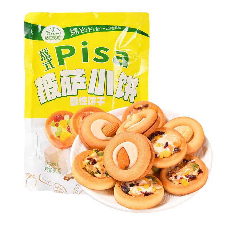 法思觅语坚果披萨小饼椰奶味巴旦木味咸蛋黄味夹心牛轧曲奇饼干 咸蛋黄坚果味披萨小饼200g(约20