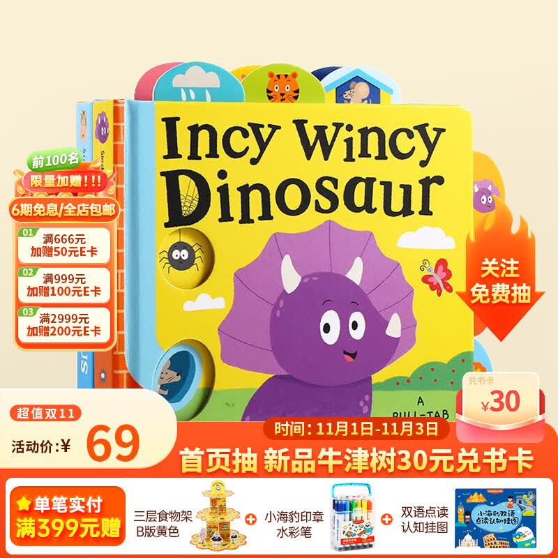 凯迪克图书 点读版 花瓣抽拉英文童谣 套装2册 语感启蒙 精细动作 观察力提升 英文原版绘本 英语启蒙 0-4岁怎么看?