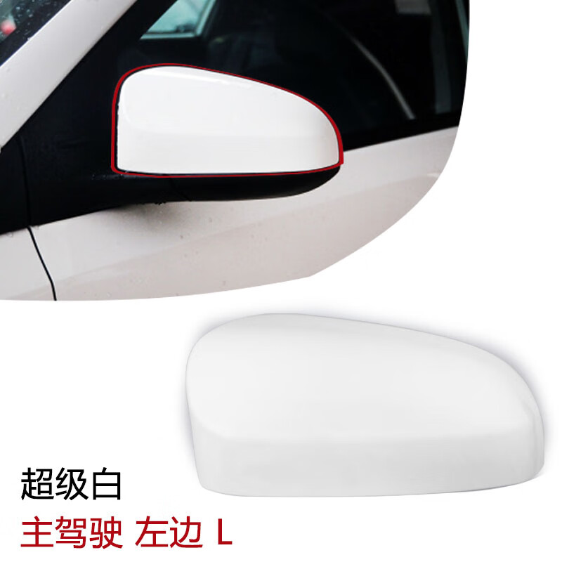 唐杉（TANGSHAN）适用丰田威驰FS致炫致享后视镜盖14至21年款左右倒车反光镜片外壳 【超级白】 主驾-左 【超级白】怎么样,好用不?