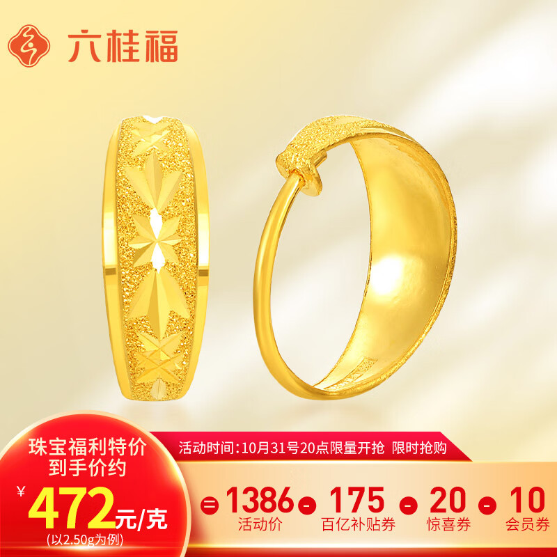 京东黄金耳饰史低查询|黄金耳饰价格比较