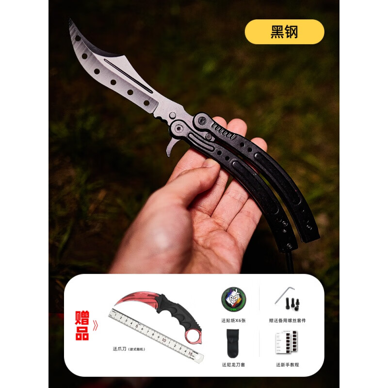 黑钢含爪刀贴纸螺丝扳手刀套教程