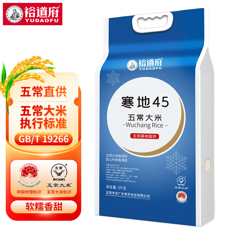 裕道府大米10斤寒地五常大米东北大米5kg