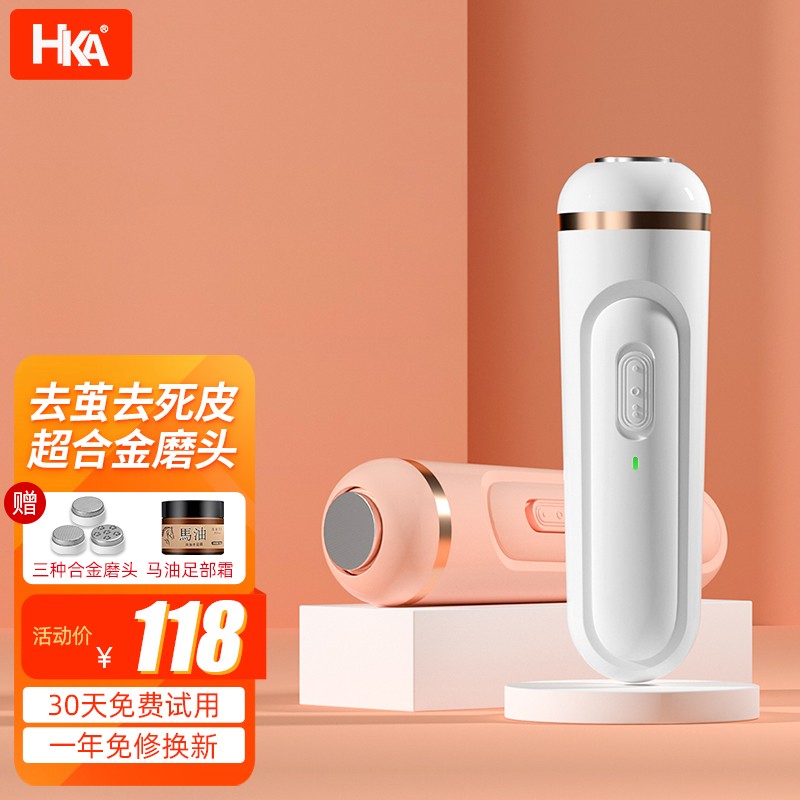 对比下跑HKAHKA--HE-J001电动磨脚器质量靠谱不，吐槽半个月经验分享