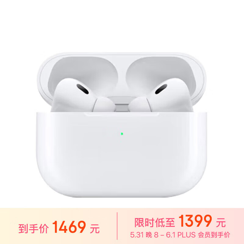 Apple/苹果 AirPods Pro (第二代) 搭配MagSafe充电盒 (USB-C) 苹果耳机 蓝牙耳机 适用iPhone/iPad/Mac