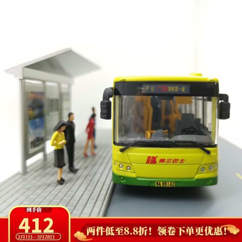 广州公交车车模型三巴公交汽车巴士286路客车仿真合金模型定制diy1:64