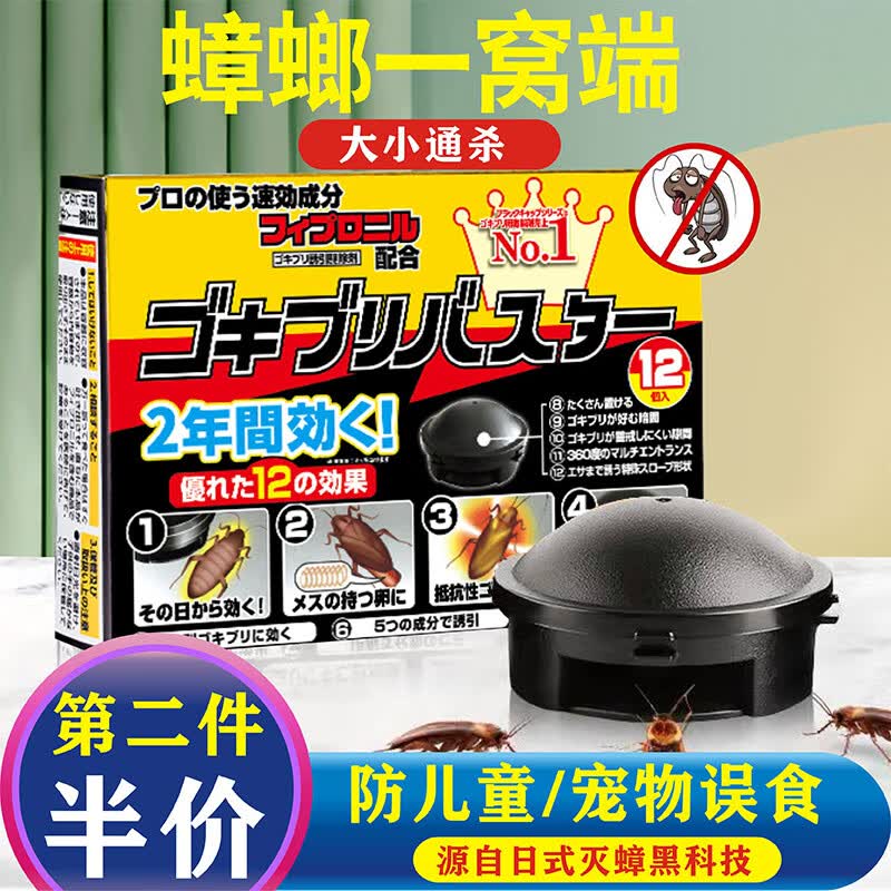 杀手（SHASHOU）蟑螂药全窝端除蟑螂屋家用驱蟑螂魔盒杀蟑胶饵强效灭蟑小黑帽 杀手蟑螂药【1盒12枚]属于什么档次？