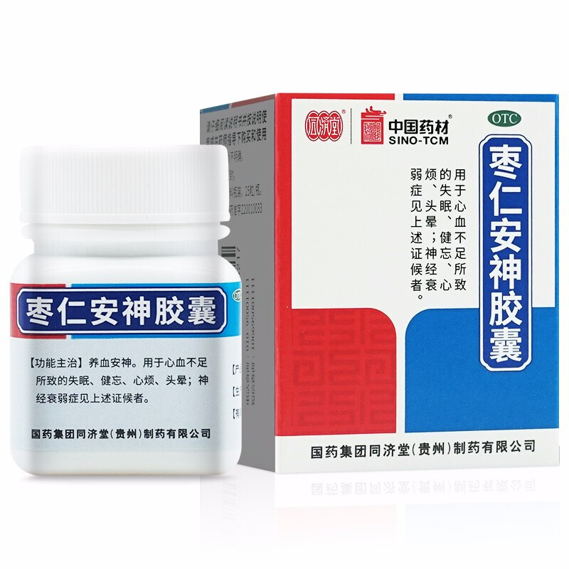 枣仁安神胶囊25粒养血安神治疗神经衰弱失眠可选国药复方酸枣仁丸安眠