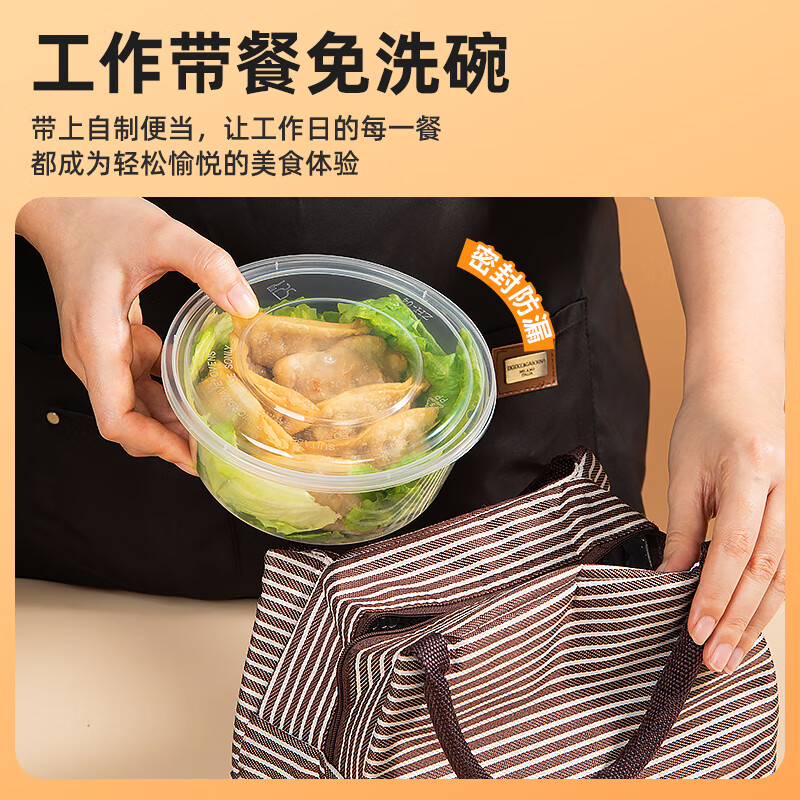 特美居一次性饭盒水果保鲜透明碗外卖打包盒可微波加厚带盖户外露营餐盒 圆形450型*50套
