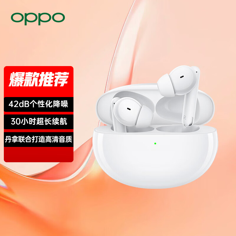 OPPO Enco Free2 通过工信部检验认证:最大降噪深度达 40db,符合宣称降噪效果
