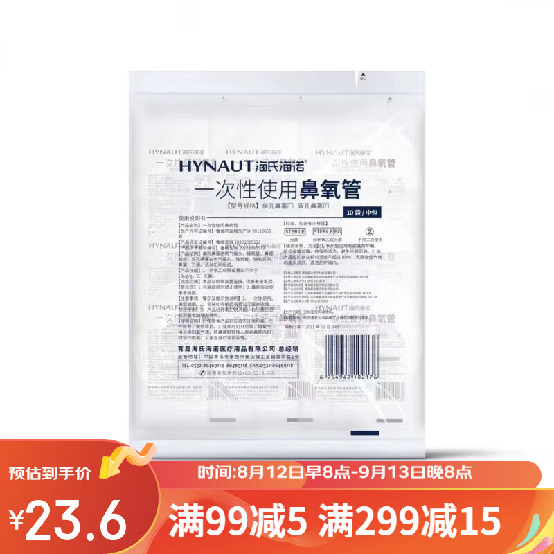 袋枕头家用孕妇老人专用旅游便携式急救包鼻氧管 2m规格】鼻氧管5根