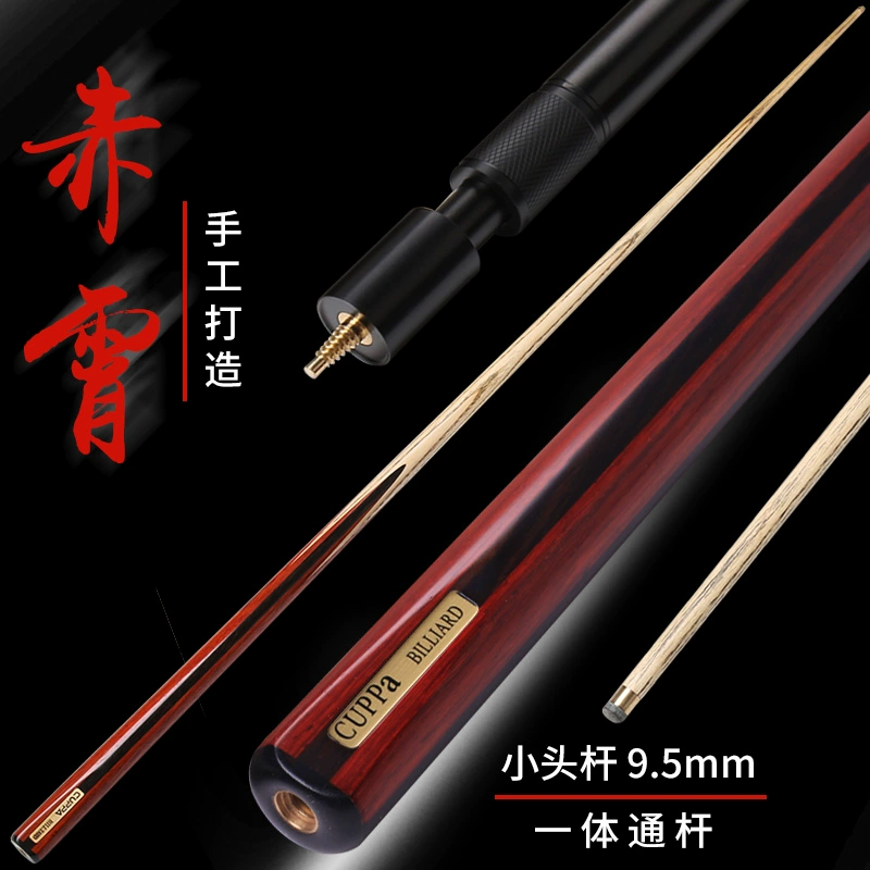cuppa美国cuppa台球杆通杆小头斯诺克黑八球杆中式黑8桌球杆九球大头