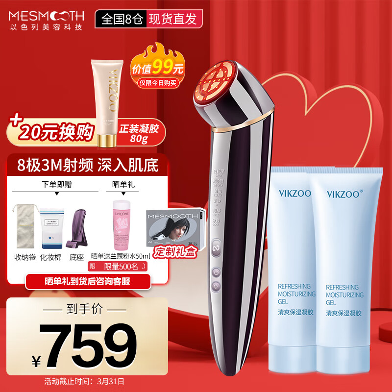 内行人解MESMOOTHA1 pro美容仪质量怎么样，分享背后的真相