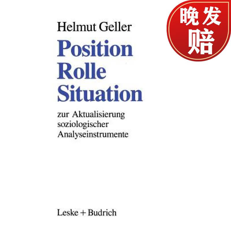 【4周达】position -- rolle -- situation: zur aktualisierung