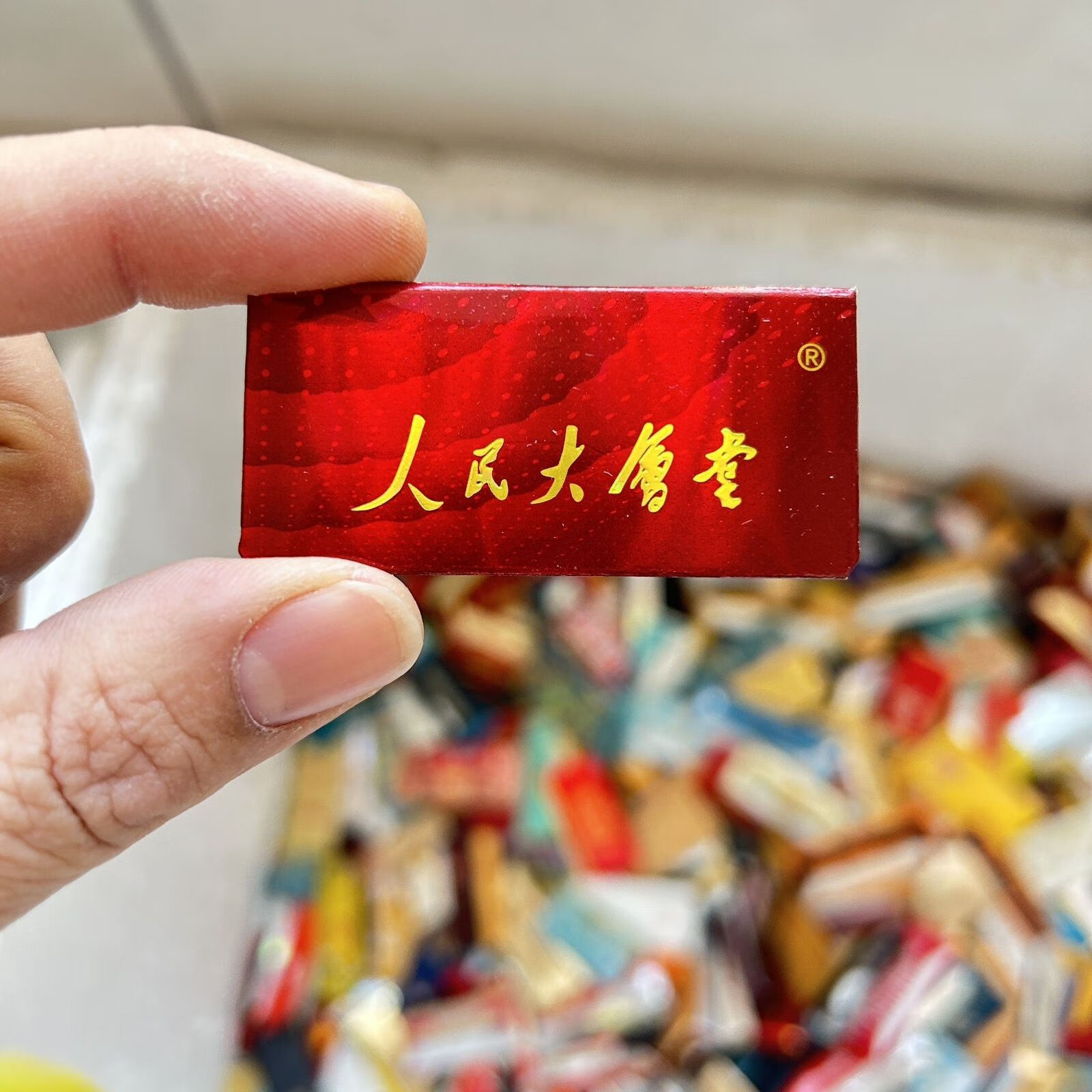 随机一个小盒一个人民大会堂