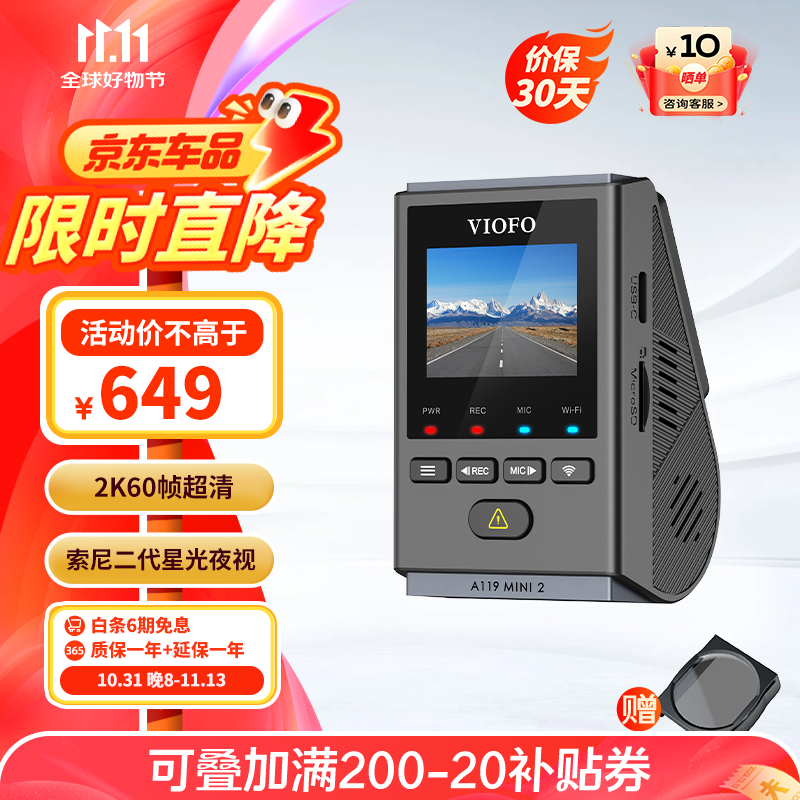 VIOFO A119Mini2�г���¼��2.5K��������ǹ�ҹ����������WIFIͣ����� ��MINI2�����桿����+��ѹ��