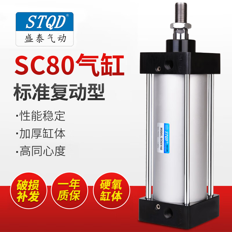 STQD SC复动气缸小型气动标准SC大推力 SC80*175mm行程