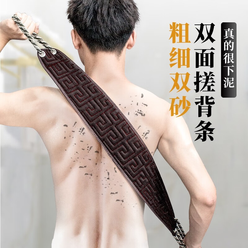 云绥搓澡巾双面强力搓背巾拉背条男女擦背去污搓泥神器长条后背洗澡巾 1条装【加宽加厚】