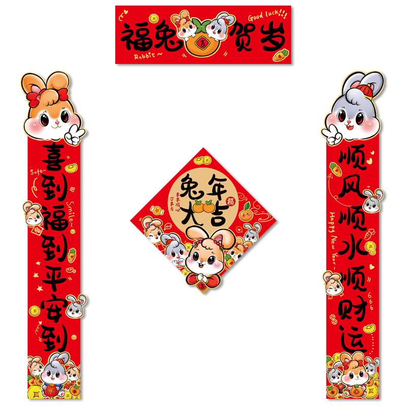 欧妮姿节庆饰品,必备神器,春联对联大礼包价格历史走势
