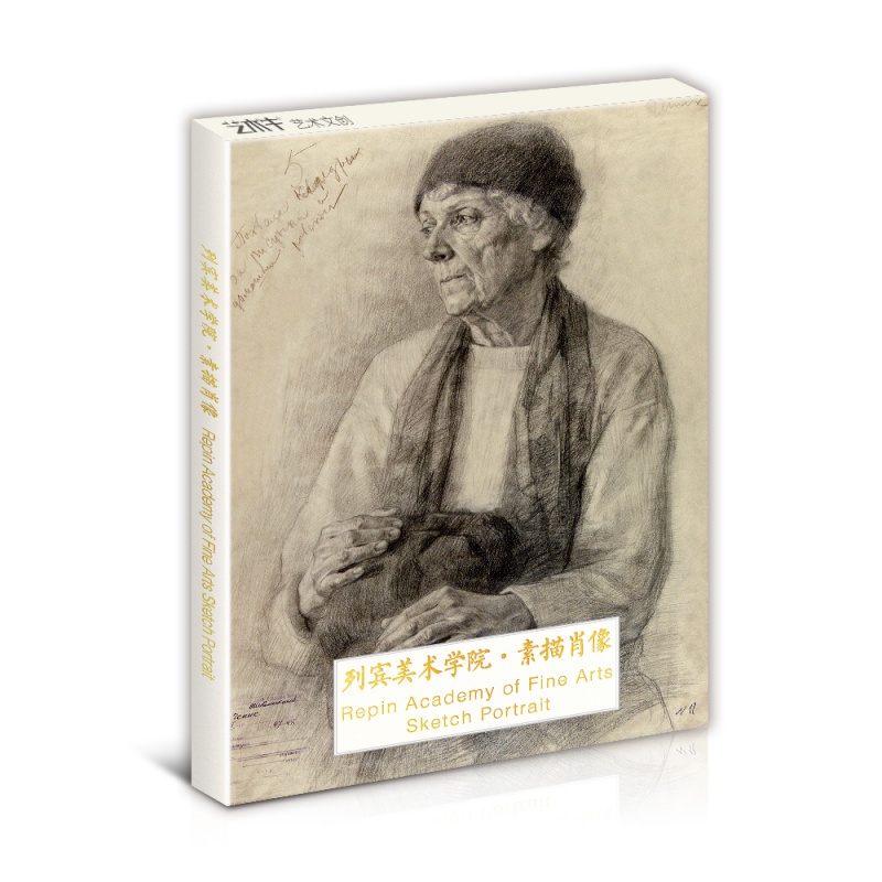 列宾美术学院素描肖像明信卡片临摹留校作品精品世界名画册集高清人物