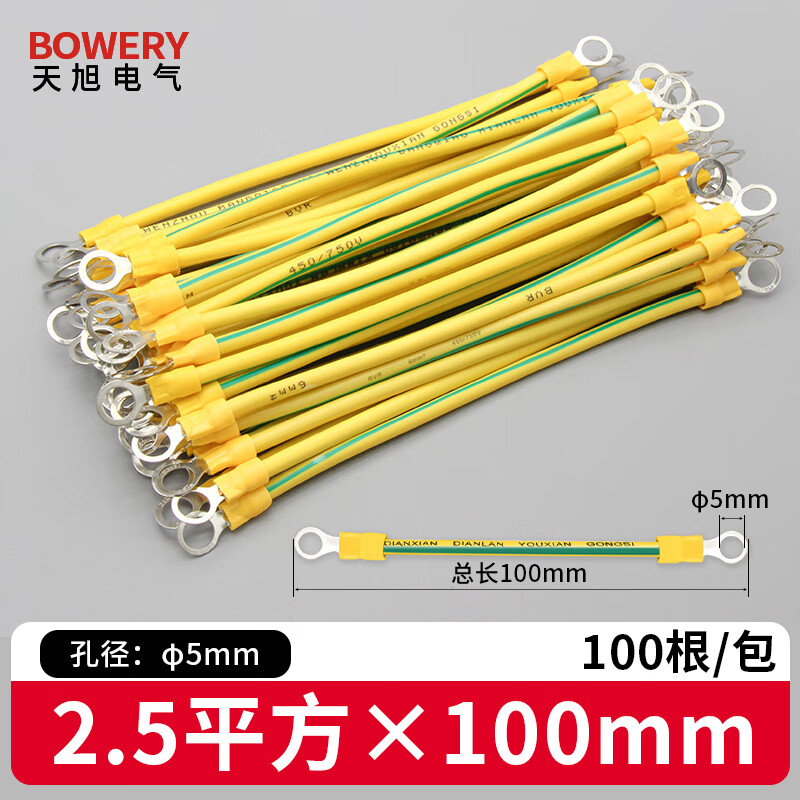 献瑜黄绿双色桥架接地线机房连接线跨接线光伏组件小黄线软铜线 【孔5