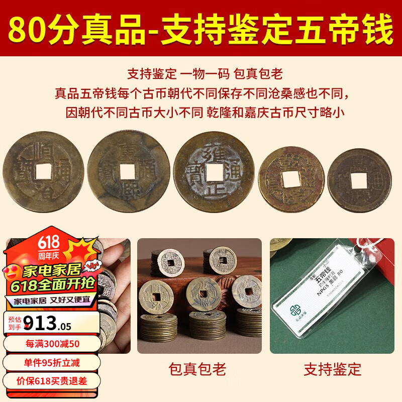 山迪过门石下出入平安铜钱五帝钱压门槛石下面五角硬币装修入户门专用