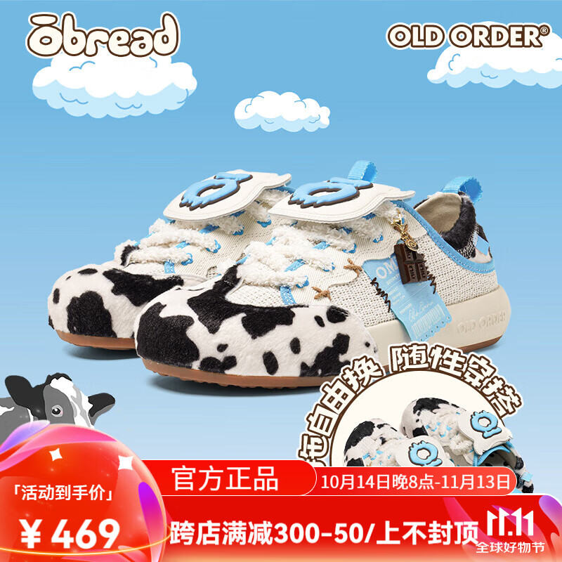 OLD ORDER【勃肯欧包鞋】2024年新款女士牛奶鞋休闲百搭透气德训厚底鞋子 冰纯牛奶 37