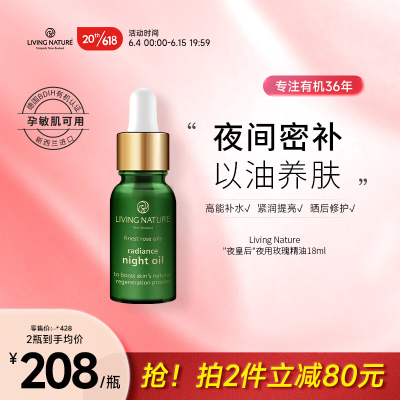 怎么查看京东精油商品历史价格|精油价格历史